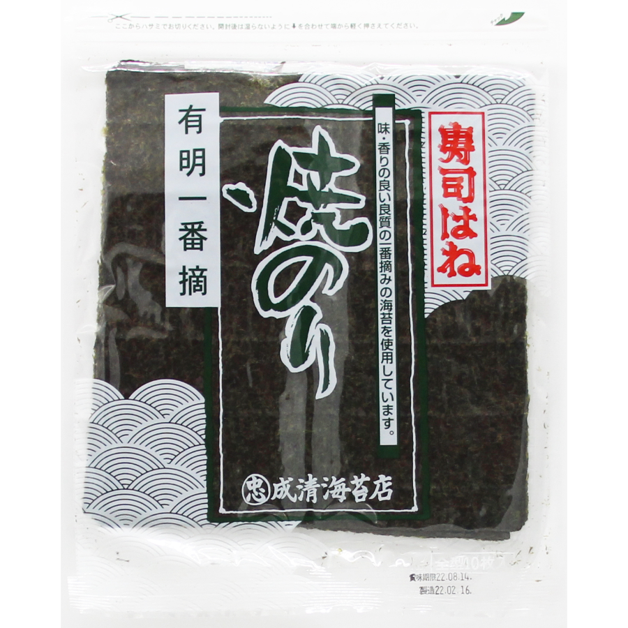 寿司はね 焼のり