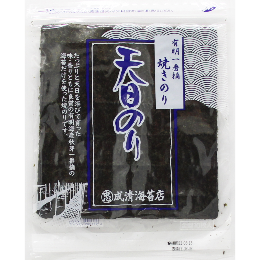 天日のり