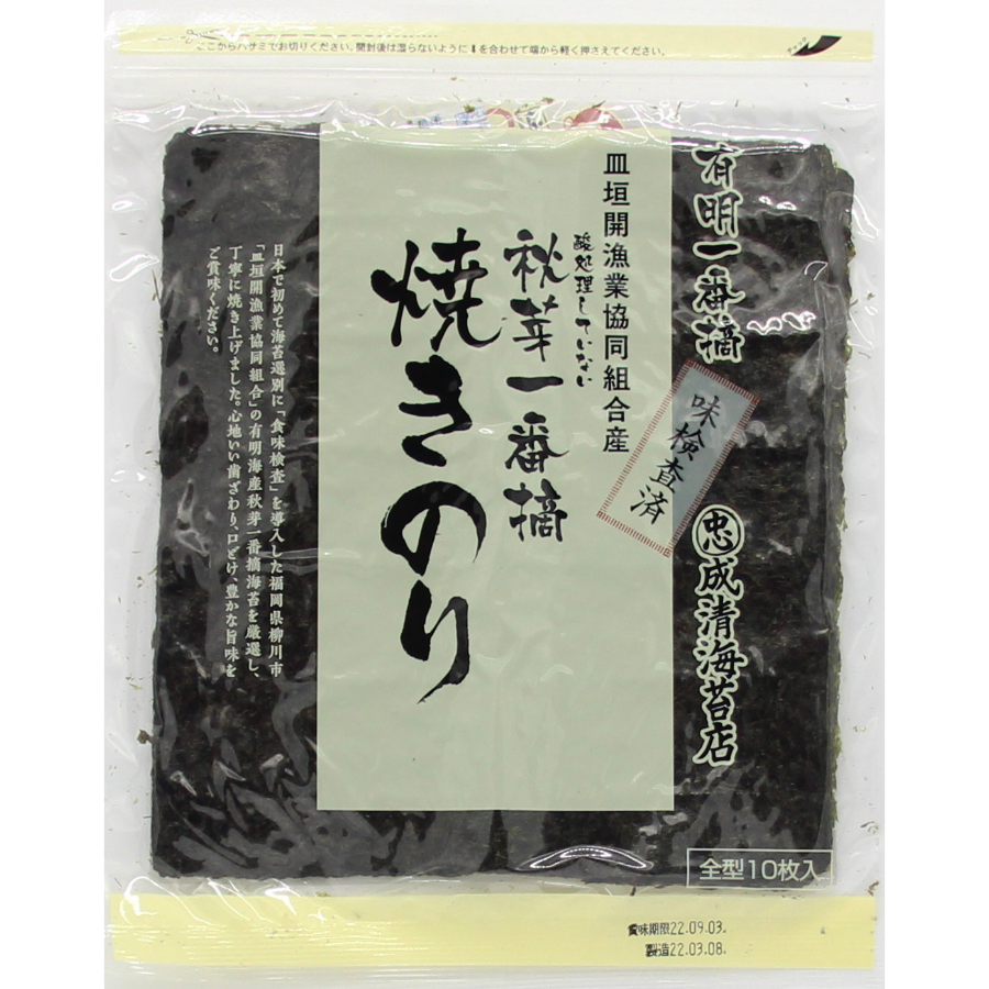 皿垣開漁協産 焼のり