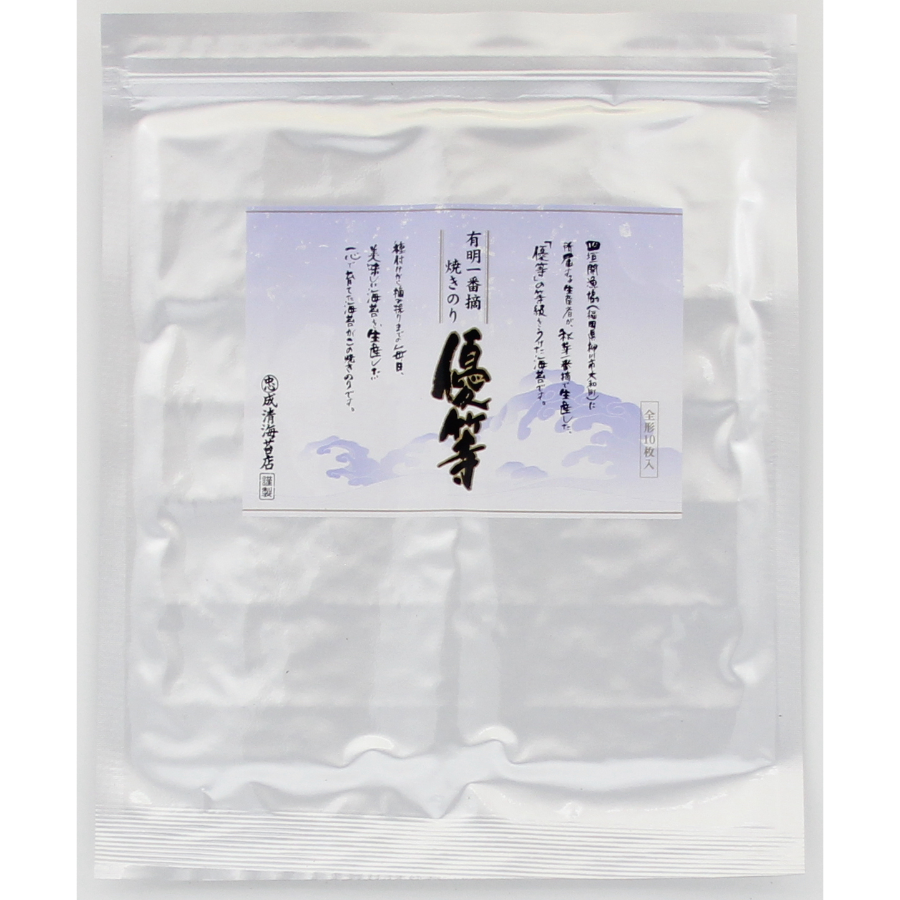 有明海苔 優等