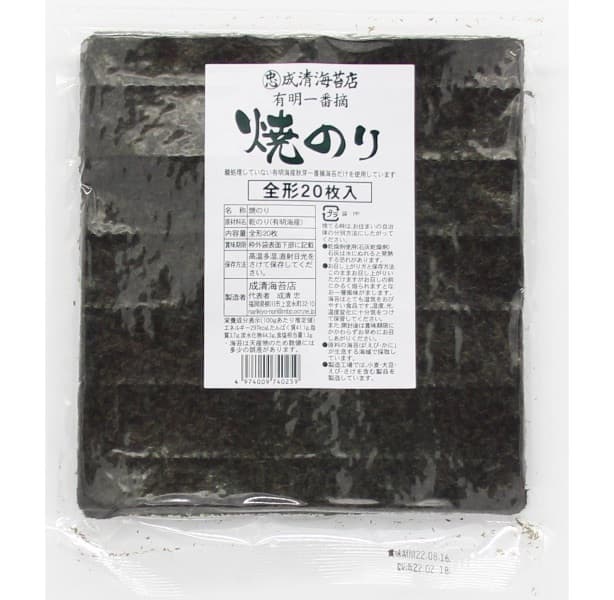 焼海苔全型20枚入り