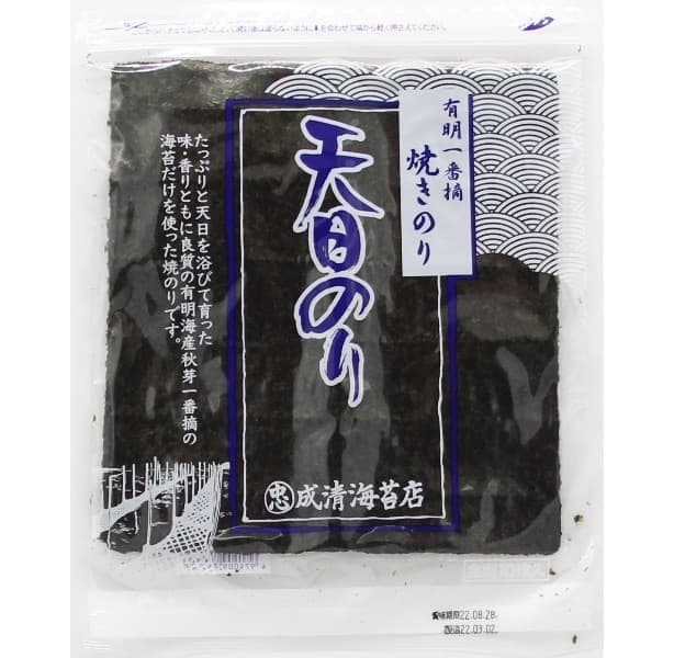 天日のり