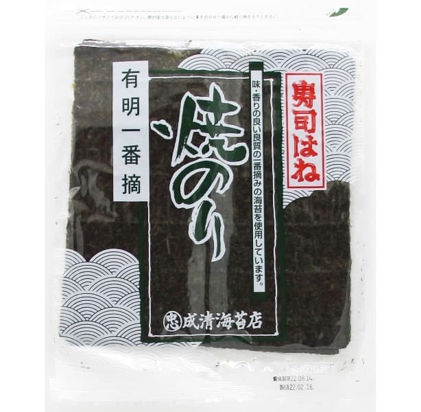 寿司はね焼海苔